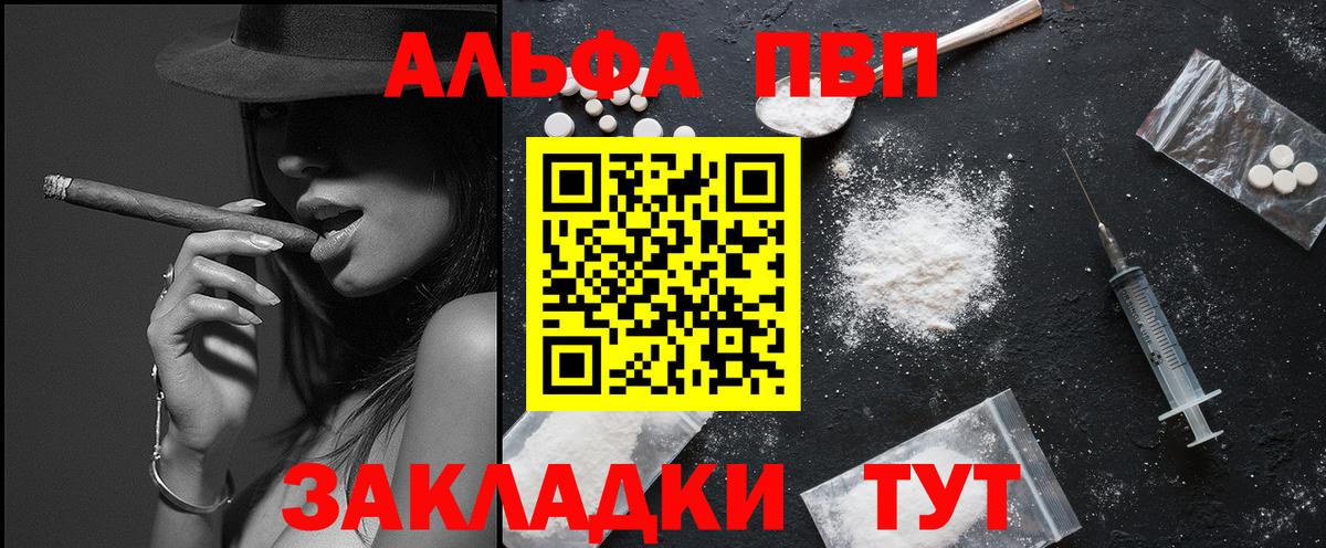 Alpha PVP Crystall Кувандык
