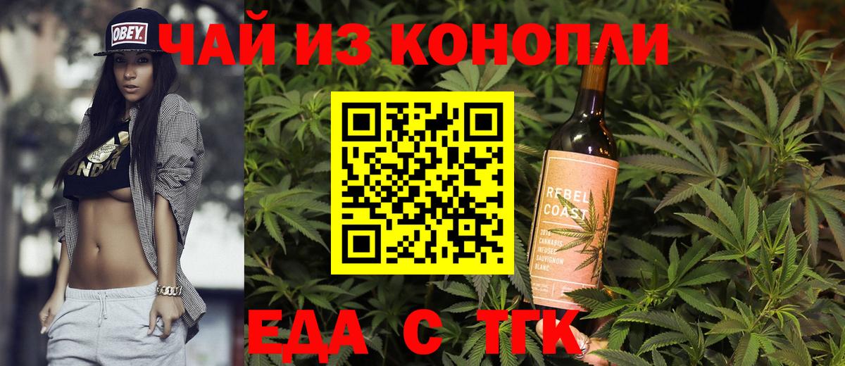 Кувандык  Canna-Cookies марихуана  Вход с VPN 