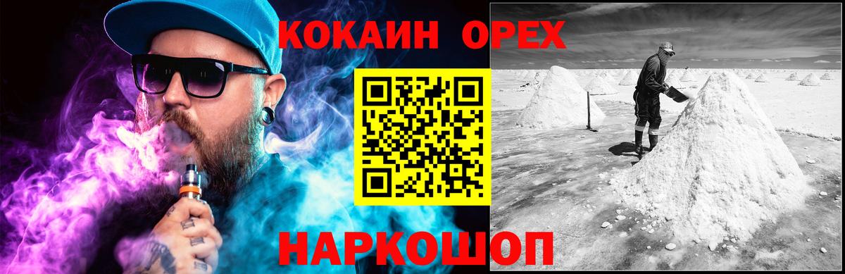 Cocaine Fish Scale  где найти   Кувандык  Вход с VPN  Кокаин 98% 