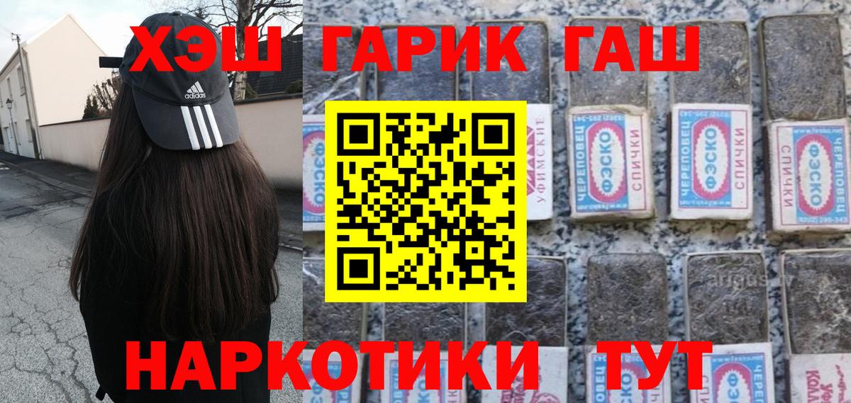 ГАШИШ ice o lator  ГАШИШ hashish  Кувандык  Вход с VPN 