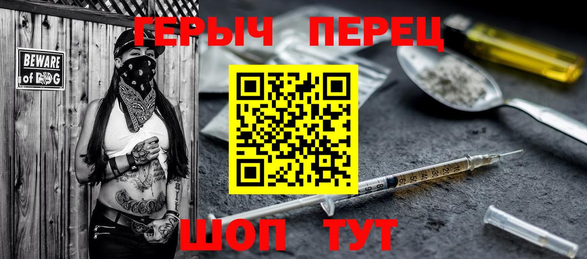 ГЕРОИН герыч Кувандык