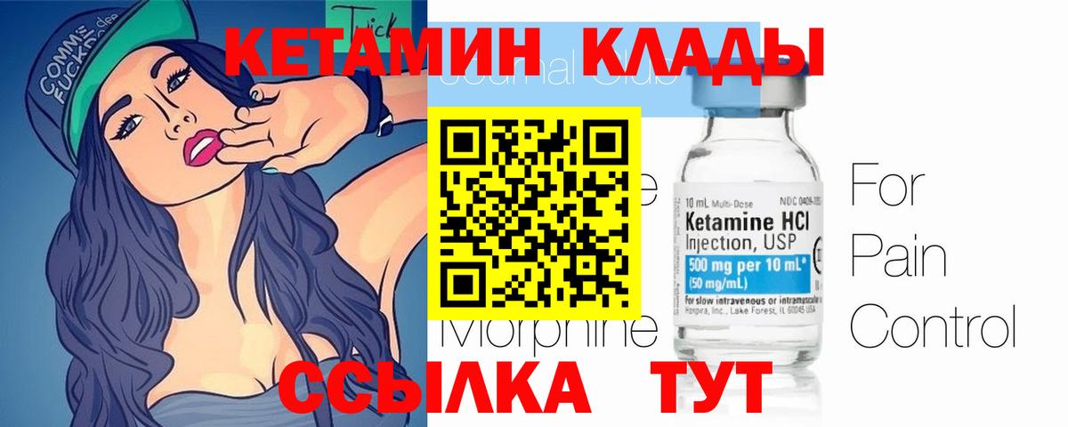 КЕТАМИН ketamine Кувандык
