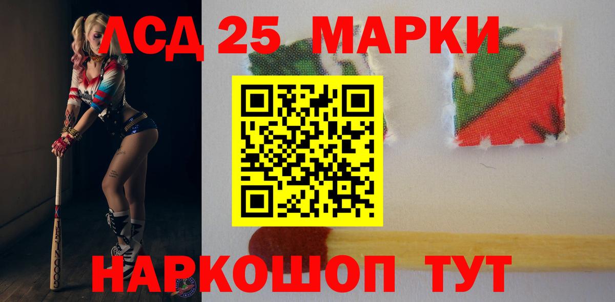 Лсд 25 экстази кислота Кувандык