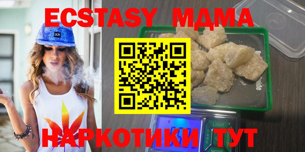 МДМА VHQ Кувандык