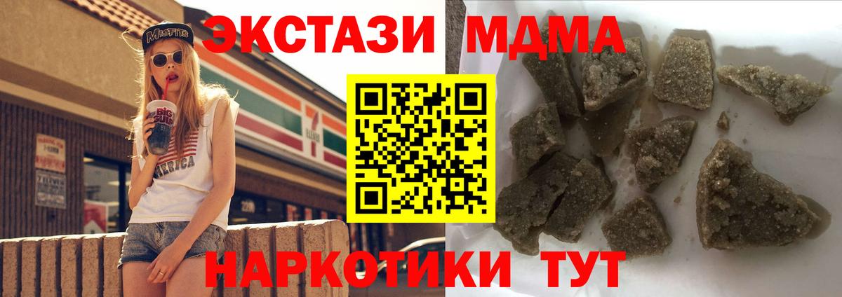 МДМА crystal  МДМА crystal  Кувандык  Вход с VPN 