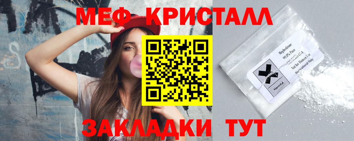 Мефедрон VHQ  Меф  Кувандык  Вход с VPN 