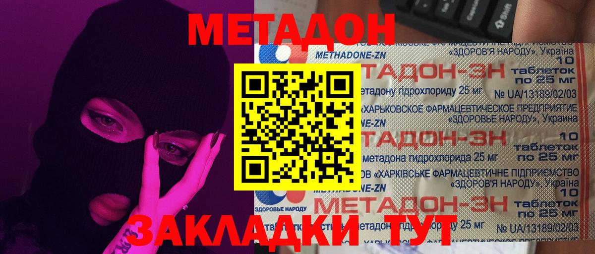 Метадон белоснежный  МЕТАДОН белоснежный  Кувандык  Вход с VPN 