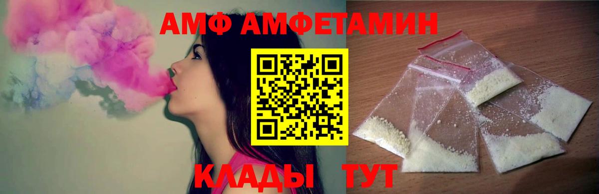Кувандык  МЕТАМФЕТАМИН пудра  Вход с VPN 