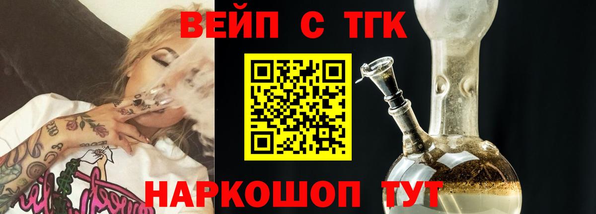 Дистиллят ТГК концентрат  купить наркотик  Кувандык  Вход с VPN 