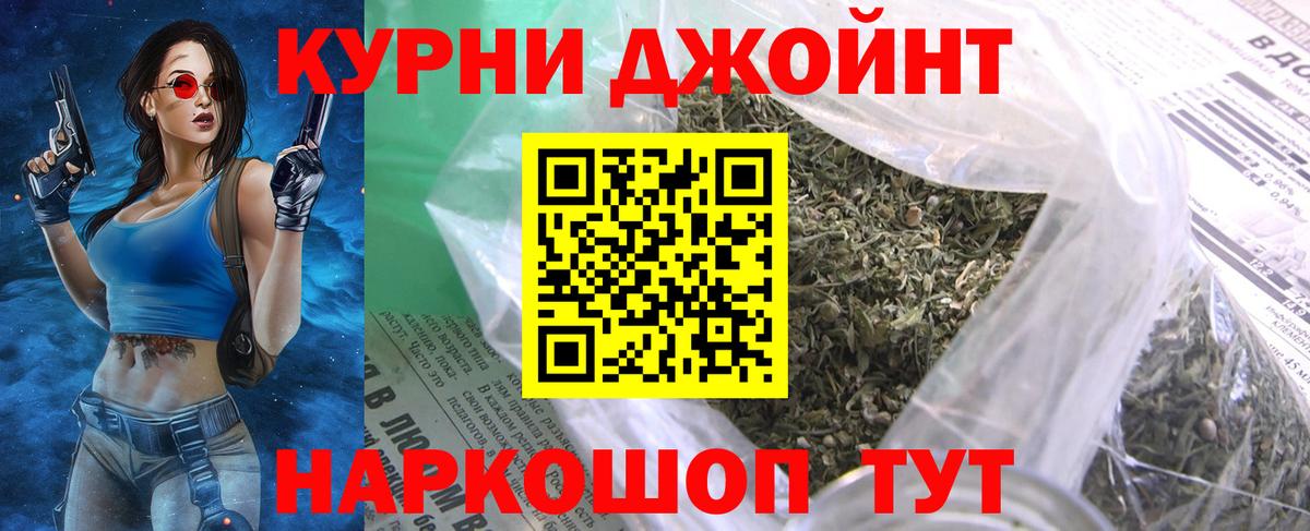 Канабис гибрид  Шишки марихуана THC 21%  Вход с VPN  Кувандык  Конопля VHQ 